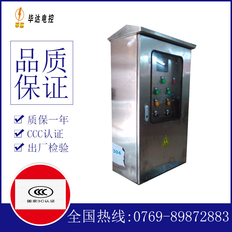 范县不锈钢配电箱